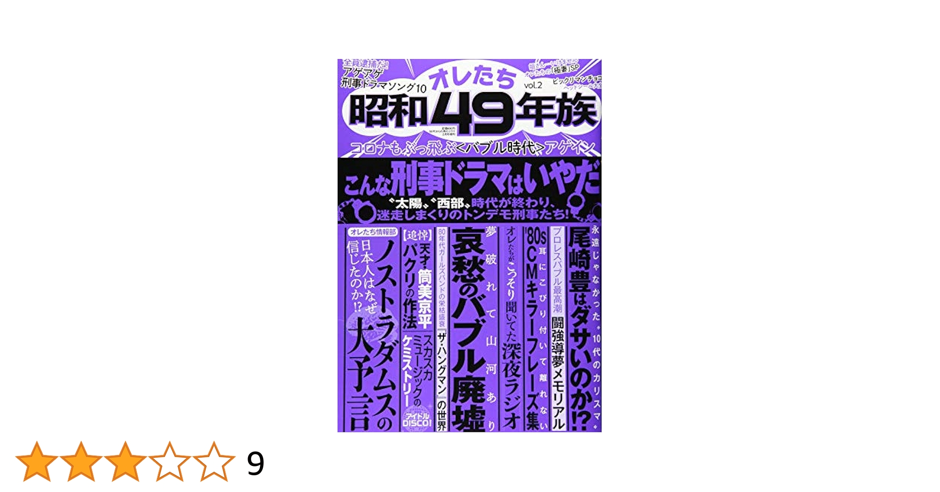 日本の民話　2巻〜49巻 新編 日本の民話 第1期2期49冊全揃 日本全国の伝承・昔話 未来社